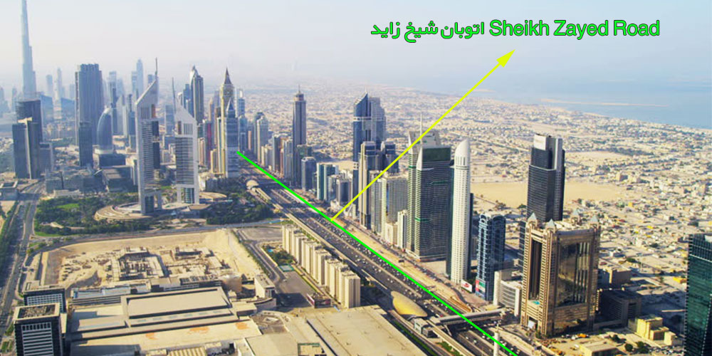اتوبان شیخ زاید Sheikh Zayed Road