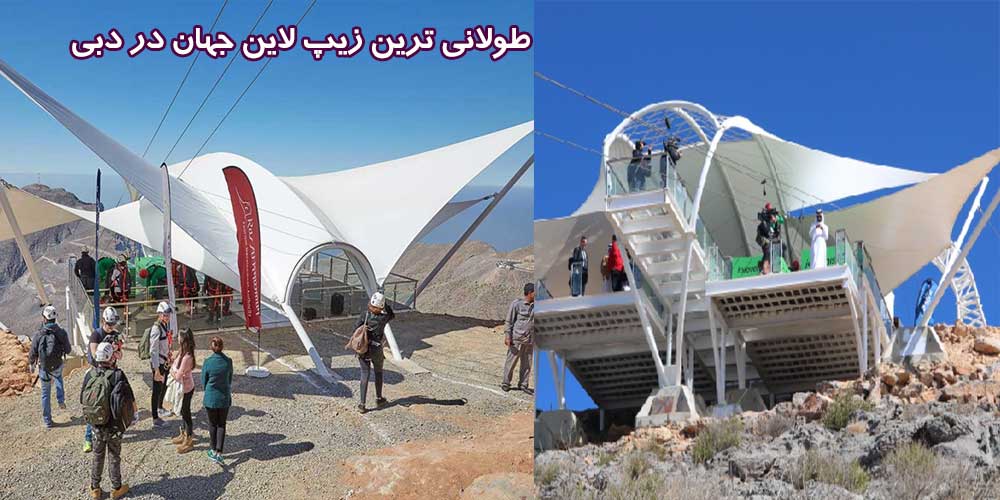 طولانی ترین زیپ لاین جهان در دبی+VIDEO