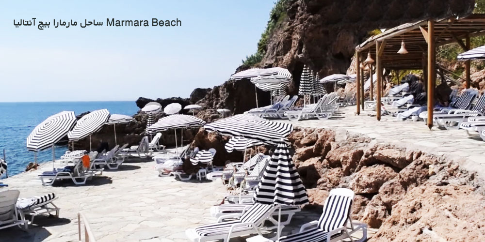 ساحل مارمارا بیچ آنتالیا Marmara Beach