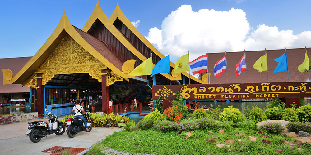 بازار شناور پوکت(Phuket Floating Market)