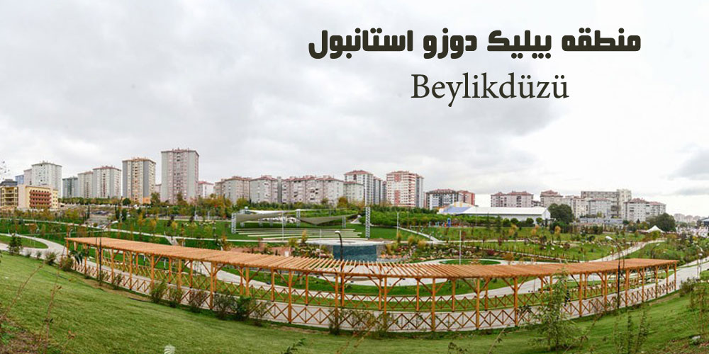 منطقه بیلیک دوزو استانبول: