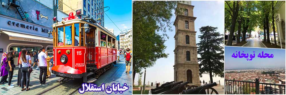 محله توپخانه-خیابان استقلال