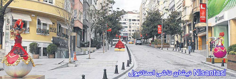 نیشان تاشی استانبول
