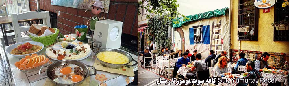 کافه سوت یومورتا ریسل Sut, Yumurta, Recel