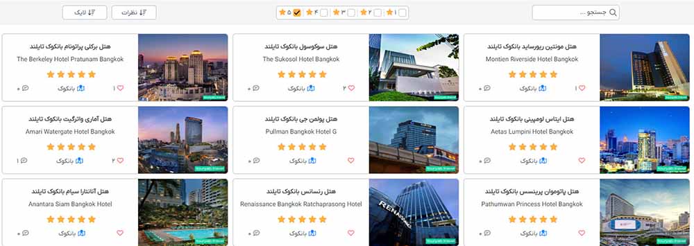 هتل های بانکوک