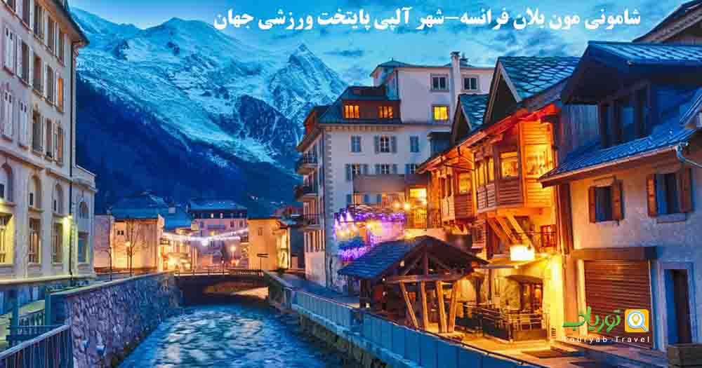 راهنمایی سفر به فرانسه (مرکز هنر و علم و فلسفه و شش ضلعی جهان)