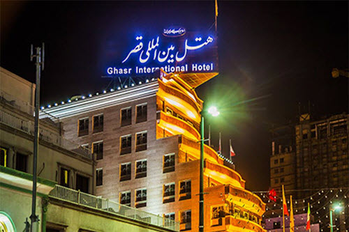 هتل بین ‌المللی قصر مشهد ایران