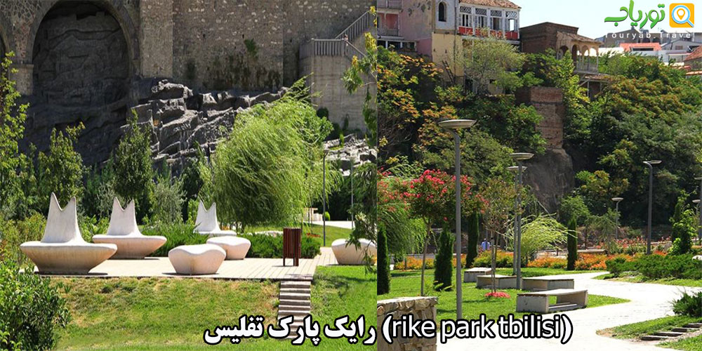 بدون دیدن این سه پارک تفلیس را ترک نکنید