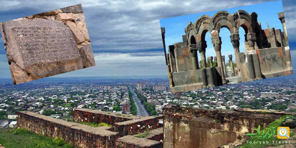 قلعه اربونی در ارمنستان(منشاء پیدایش شهر ایروان)