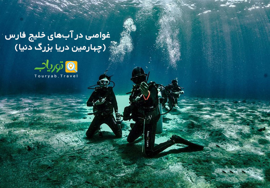 جهان زیر آب در جزیره را فراموش نکنید: