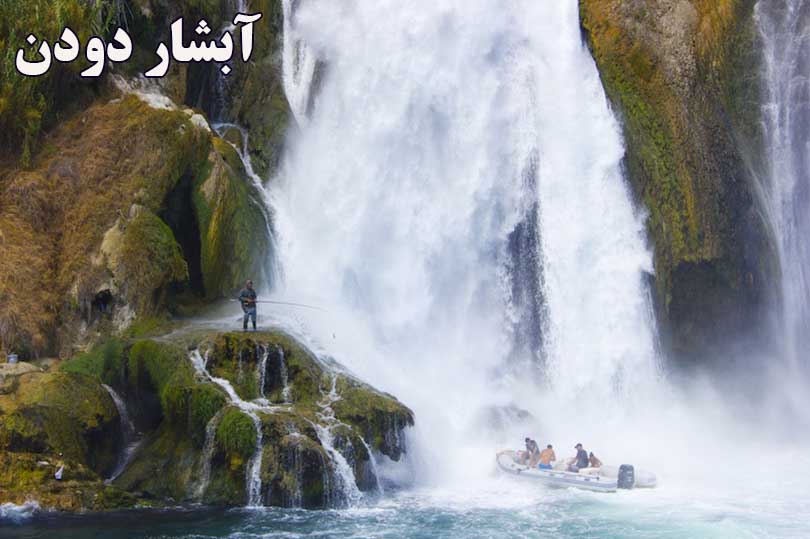 آبشارهای دودن آنتالیا