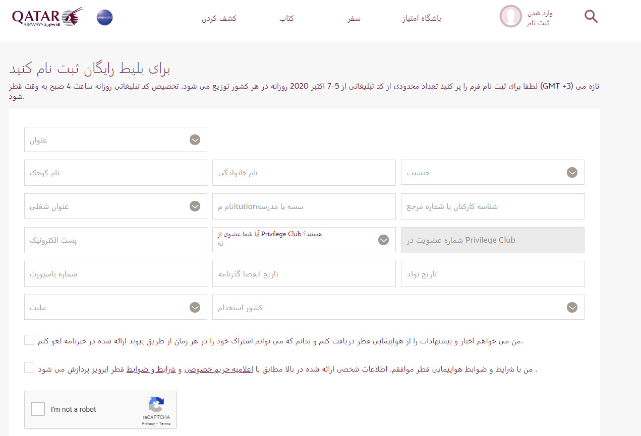 21000 بلیط رایگان پرواز خارجی کادو به معلمان