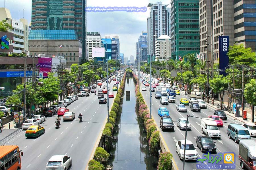 منطقه سیلوم بانکوک تایلند Silom Area(ریه سبز بانکوک)